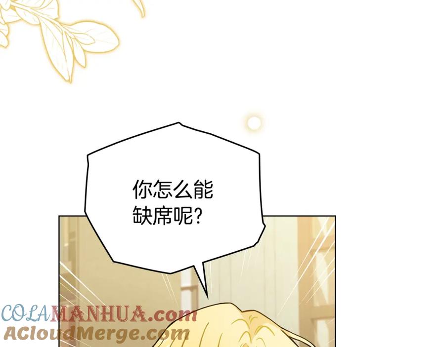 《公爵大人，请别太靠近》第59话 我喜欢谁 第5页