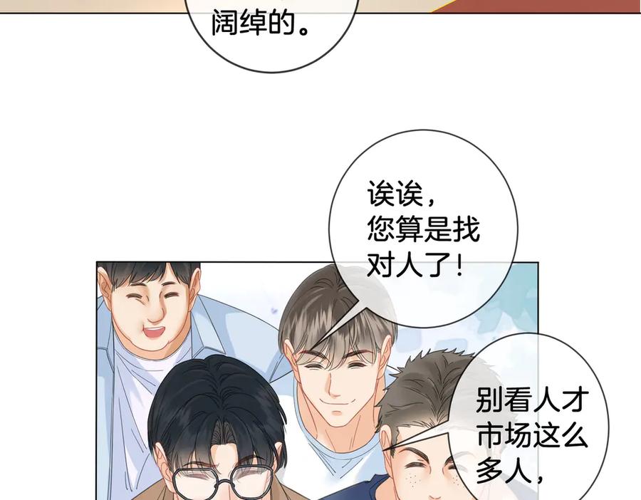我亲爱的法医小姐 第56话 跟踪 第11页