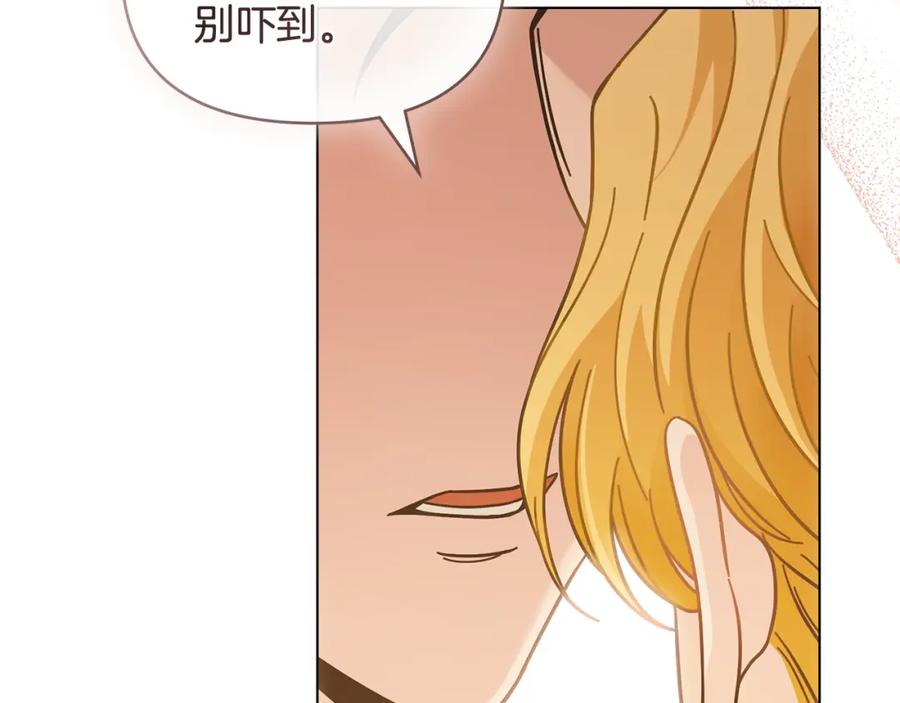 《公爵大人，请别太靠近》第59话 我喜欢谁 第95页