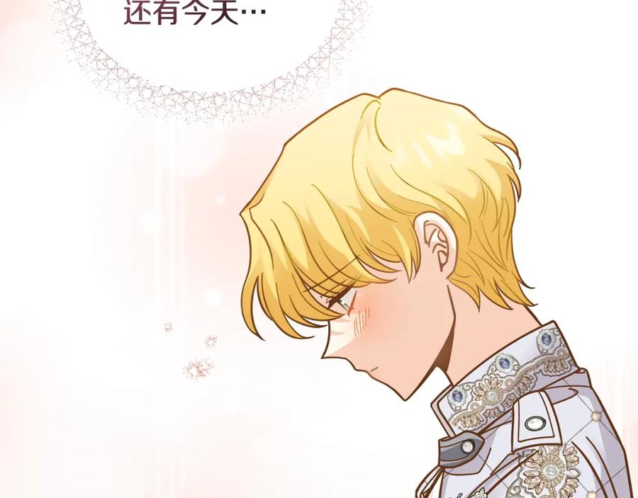 《公爵大人，请别太靠近》第59话 我喜欢谁 第90页