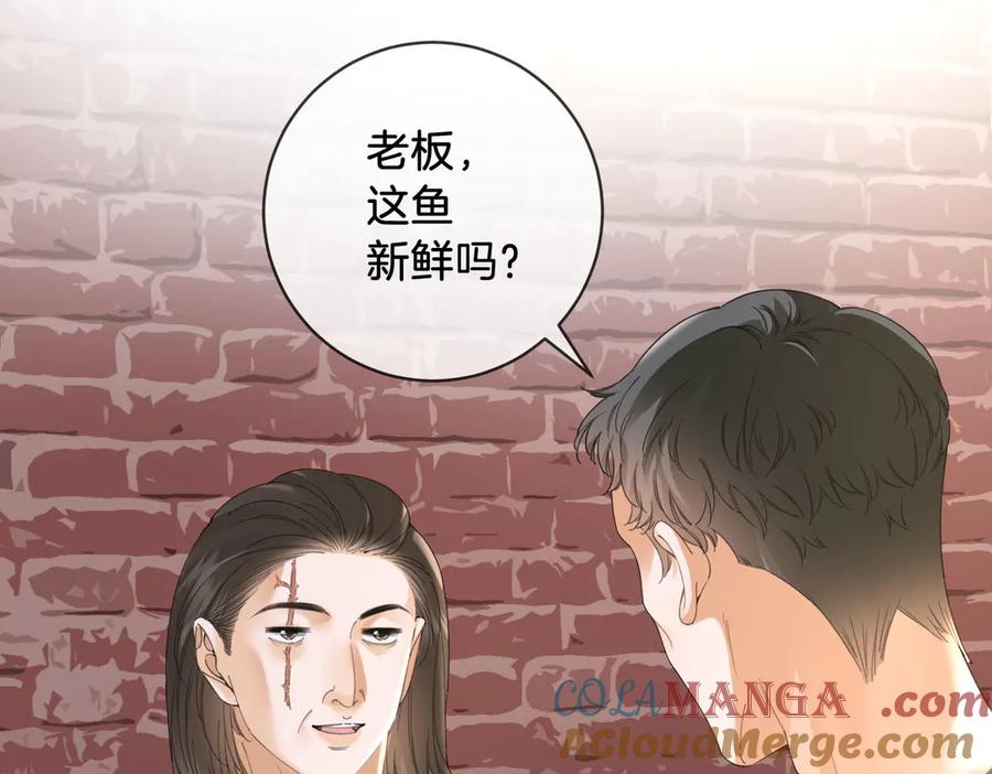我亲爱的法医小姐 第56话 跟踪 第31页