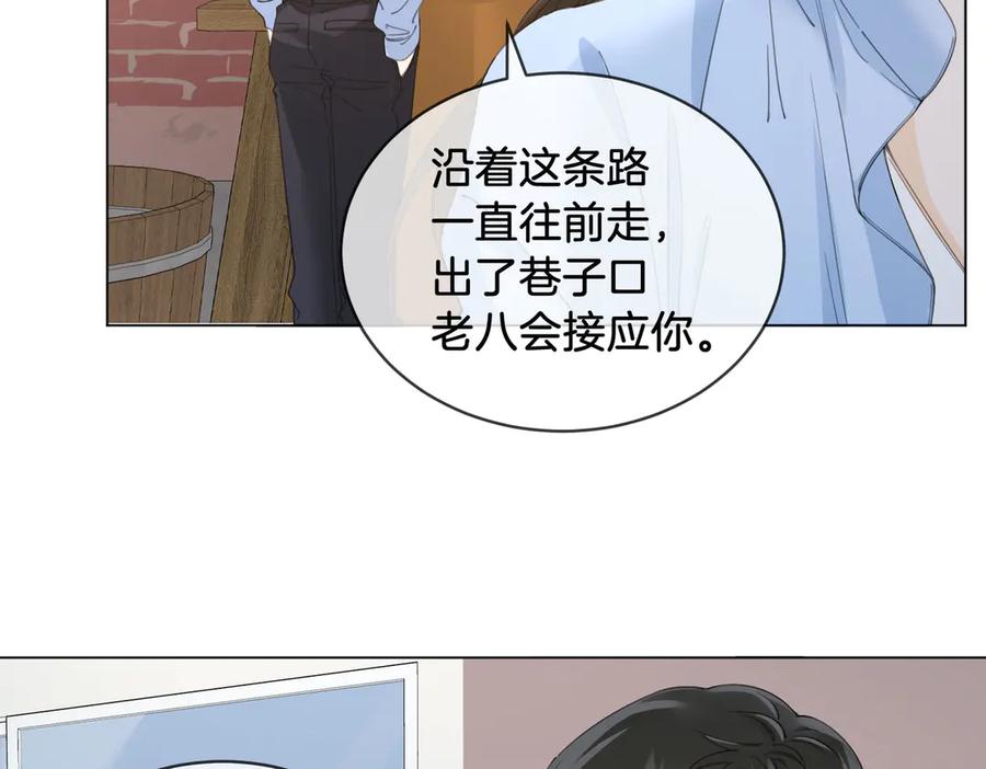 我亲爱的法医小姐 第56话 跟踪 第38页