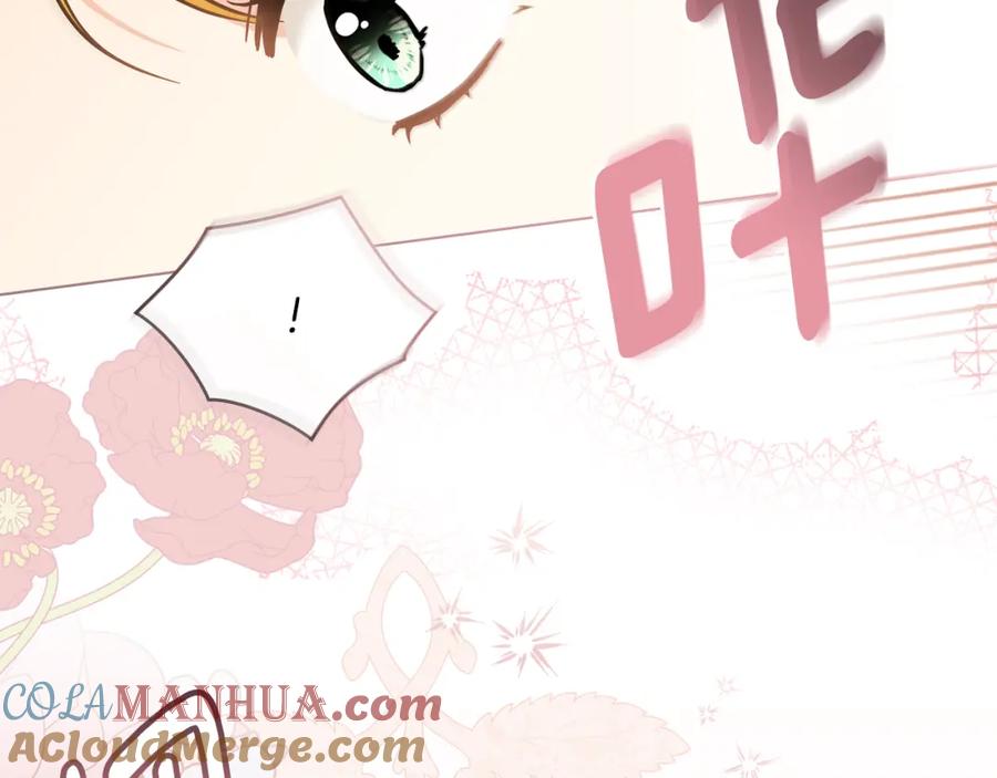 《公爵大人，请别太靠近》第59话 我喜欢谁 第97页