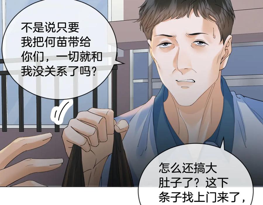 我亲爱的法医小姐 第56话 跟踪 第39页