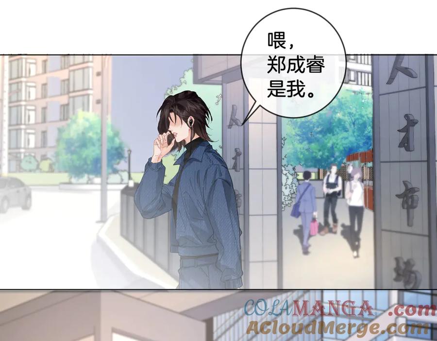 我亲爱的法医小姐 第56话 跟踪 第22页