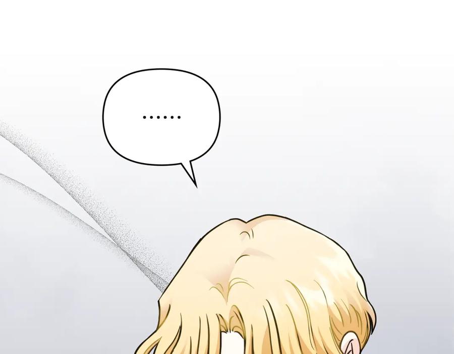 《公爵大人，请别太靠近》第59话 我喜欢谁 第139页
