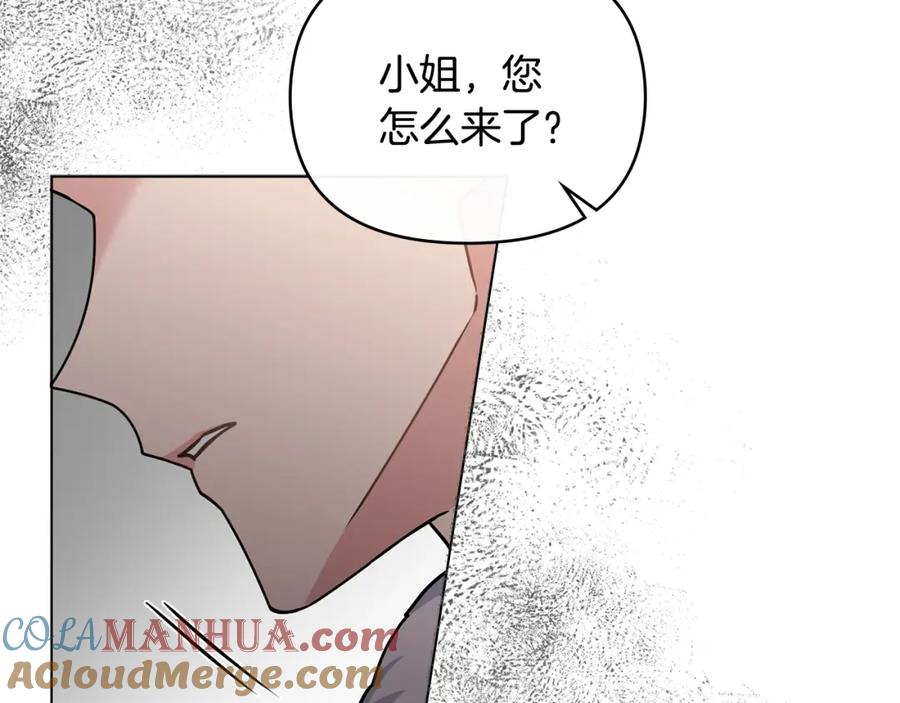 《公爵大人，请别太靠近》第59话 我喜欢谁 第61页