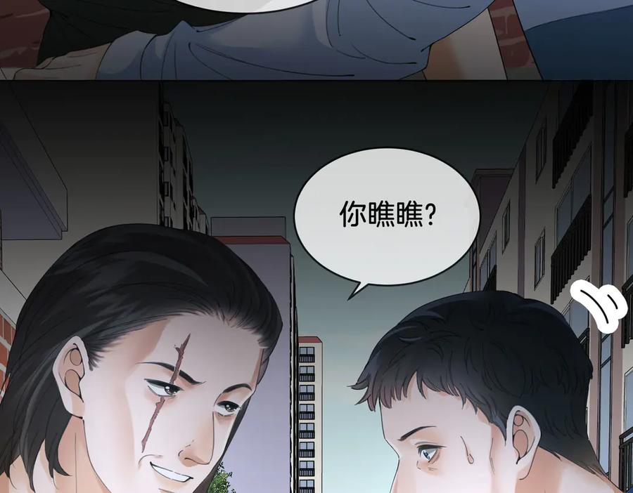 我亲爱的法医小姐 第56话 跟踪 第33页