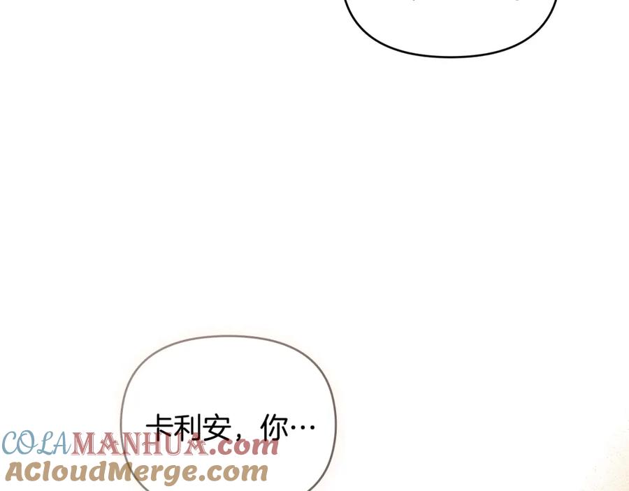 《公爵大人，请别太靠近》第59话 我喜欢谁 第57页