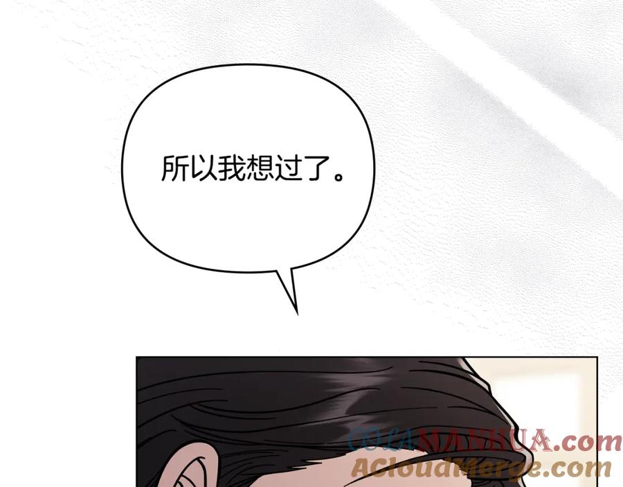 《公爵大人，请别太靠近》第59话 我喜欢谁 第13页