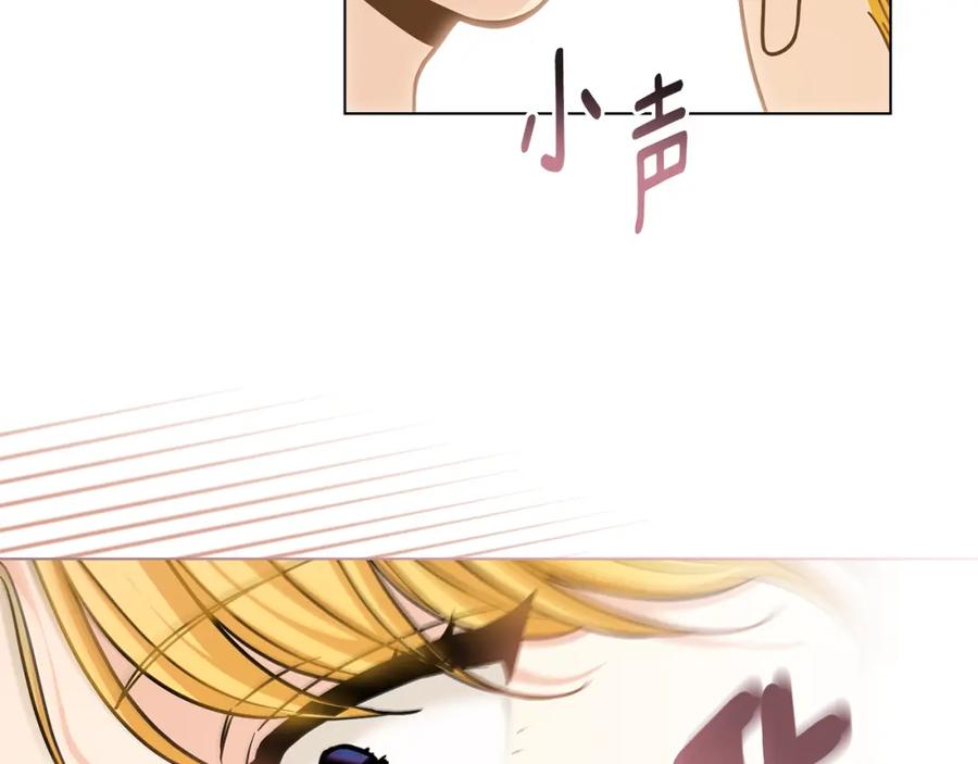 《公爵大人，请别太靠近》第59话 我喜欢谁 第96页