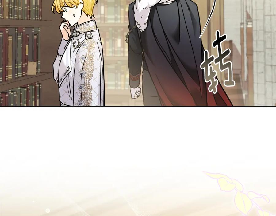 《公爵大人，请别太靠近》第59话 我喜欢谁 第47页