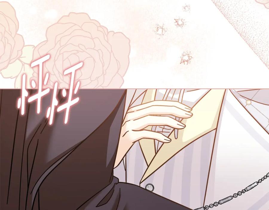 《公爵大人，请别太靠近》第59话 我喜欢谁 第86页