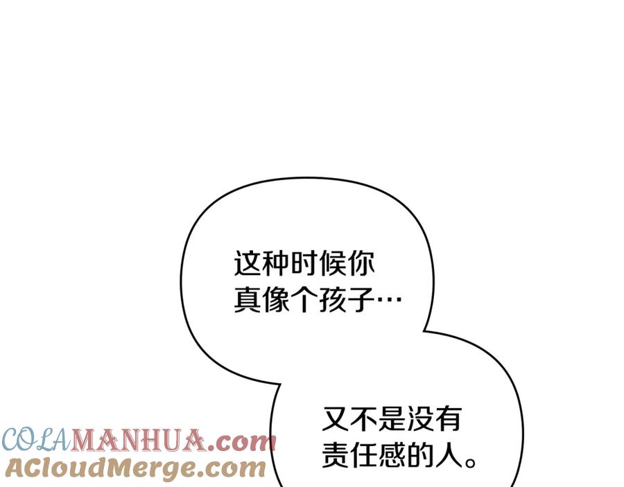 《公爵大人，请别太靠近》第59话 我喜欢谁 第9页