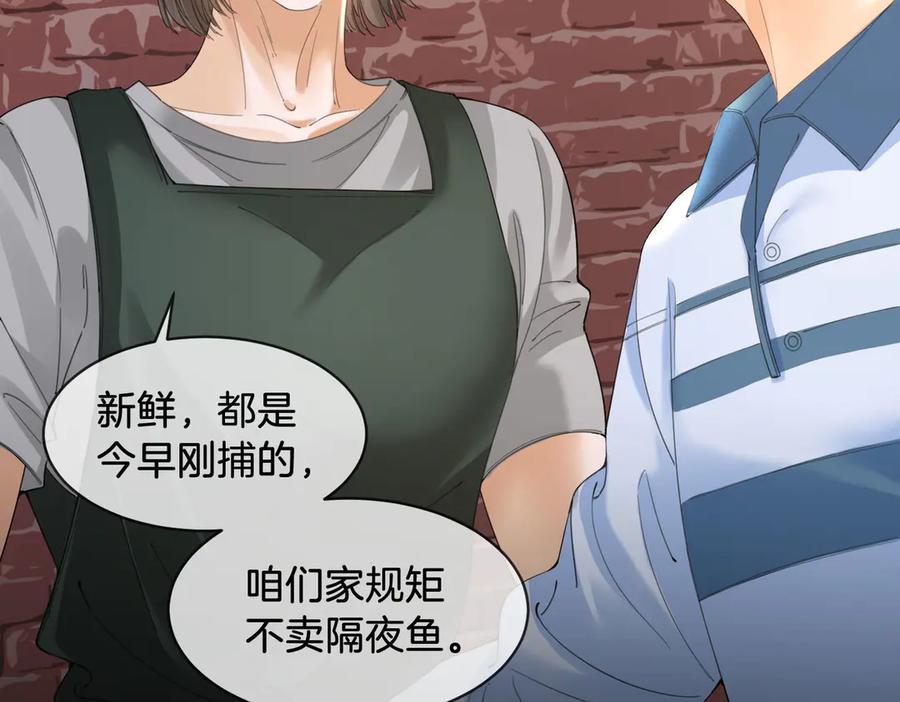 我亲爱的法医小姐 第56话 跟踪 第32页