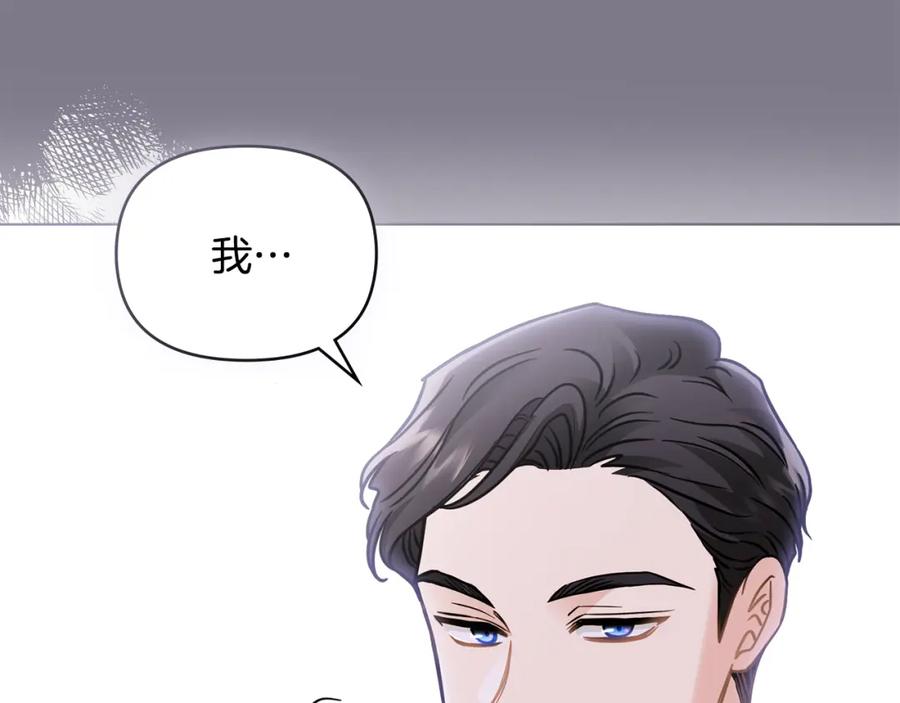 《公爵大人，请别太靠近》第59话 我喜欢谁 第16页