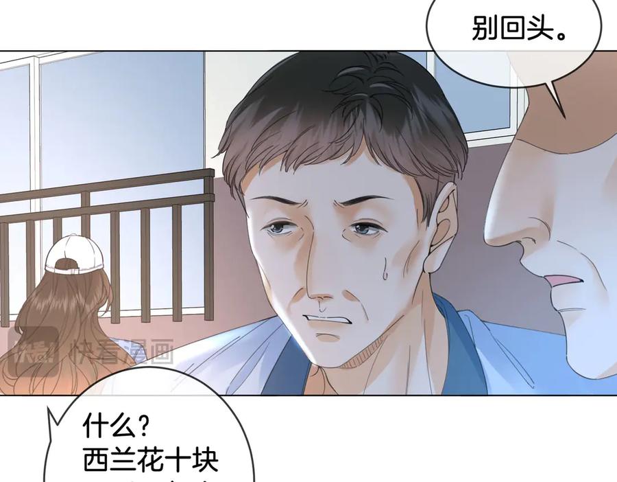 我亲爱的法医小姐 第56话 跟踪 第36页