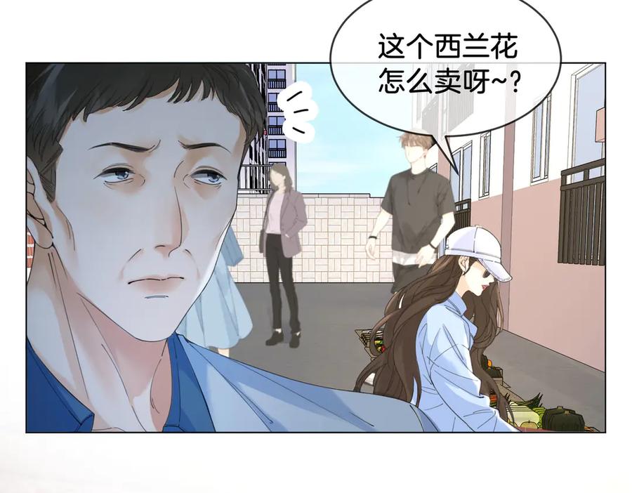 我亲爱的法医小姐 第56话 跟踪 第30页