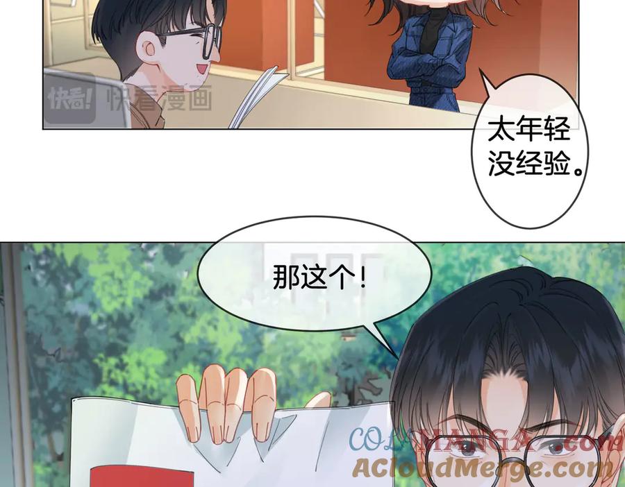 我亲爱的法医小姐 第56话 跟踪 第16页
