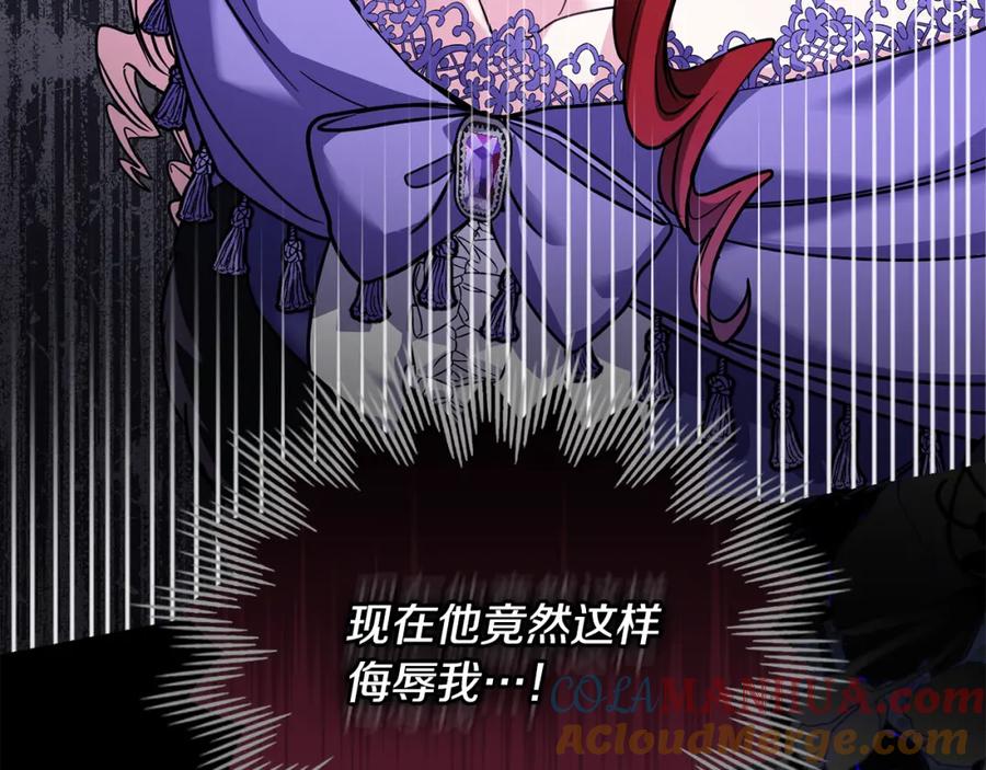 《公爵大人，请别太靠近》第59话 我喜欢谁 第113页