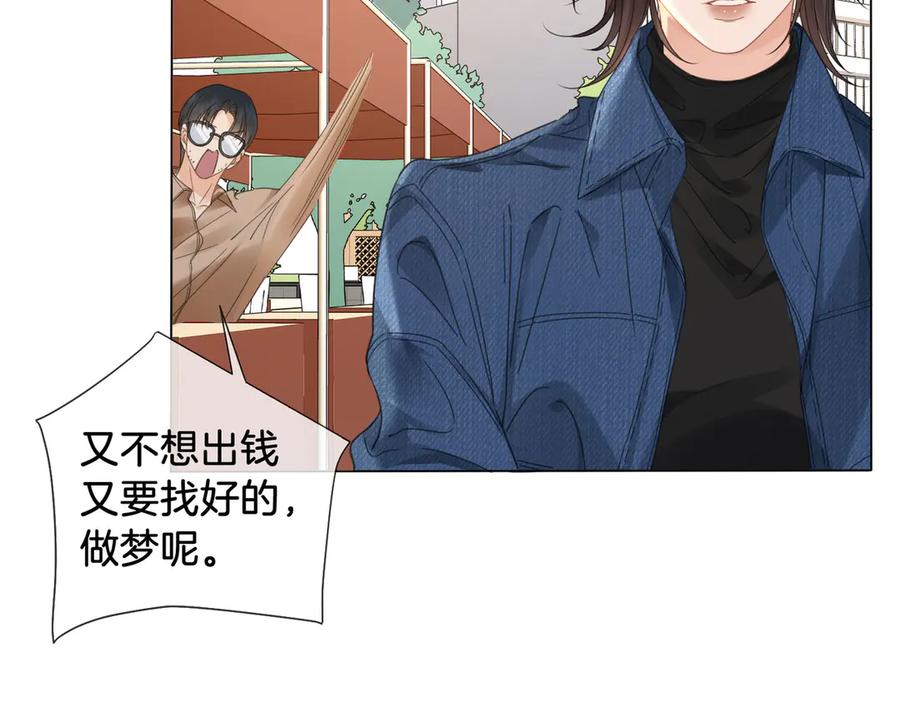我亲爱的法医小姐 第56话 跟踪 第21页