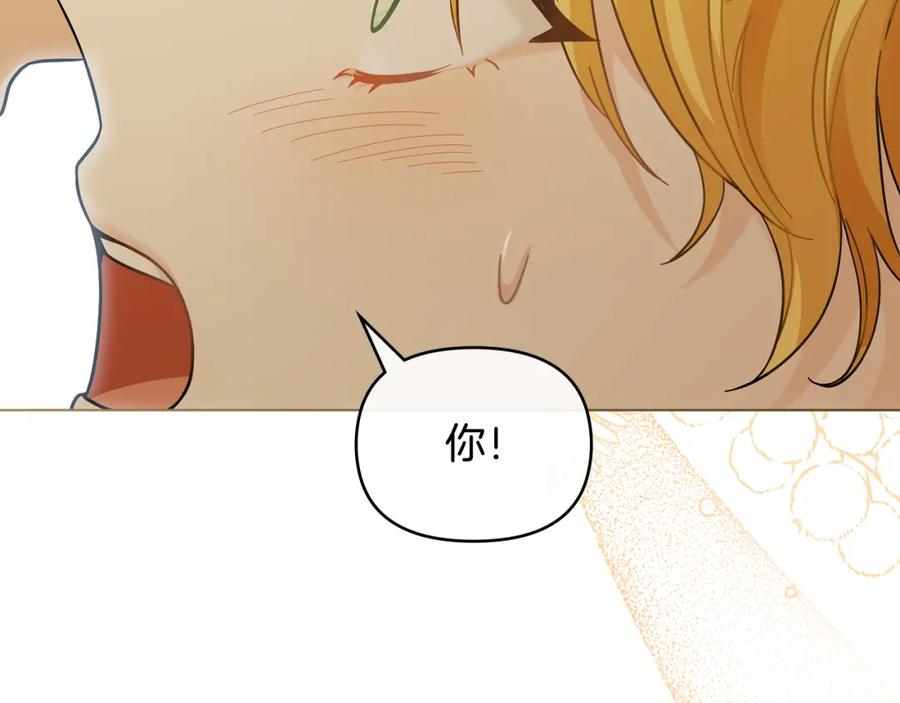 《公爵大人，请别太靠近》第59话 我喜欢谁 第130页