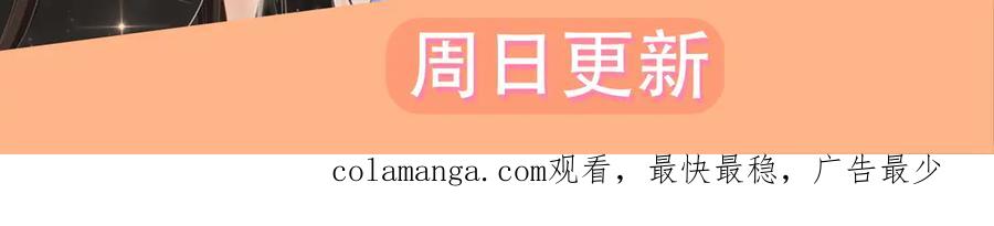 我亲爱的法医小姐 第56话 跟踪 第71页