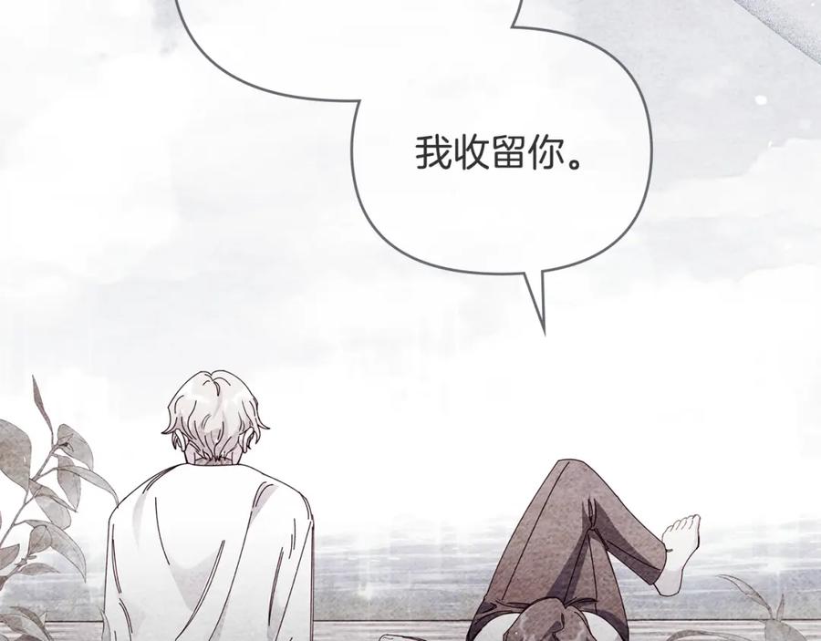《公爵大人，请别太靠近》第59话 我喜欢谁 第27页