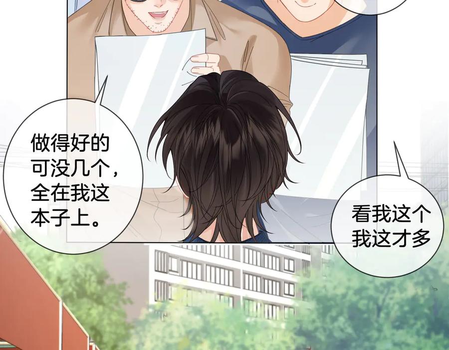 我亲爱的法医小姐 第56话 跟踪 第12页