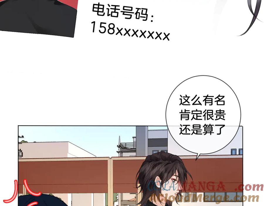 我亲爱的法医小姐 第56话 跟踪 第19页