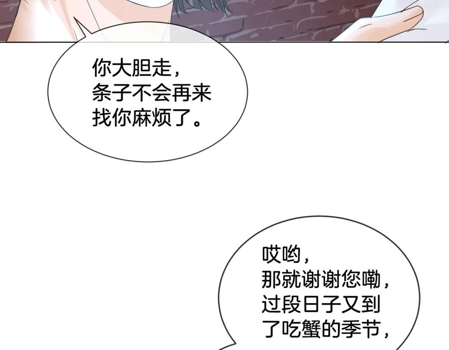 我亲爱的法医小姐 第56话 跟踪 第41页
