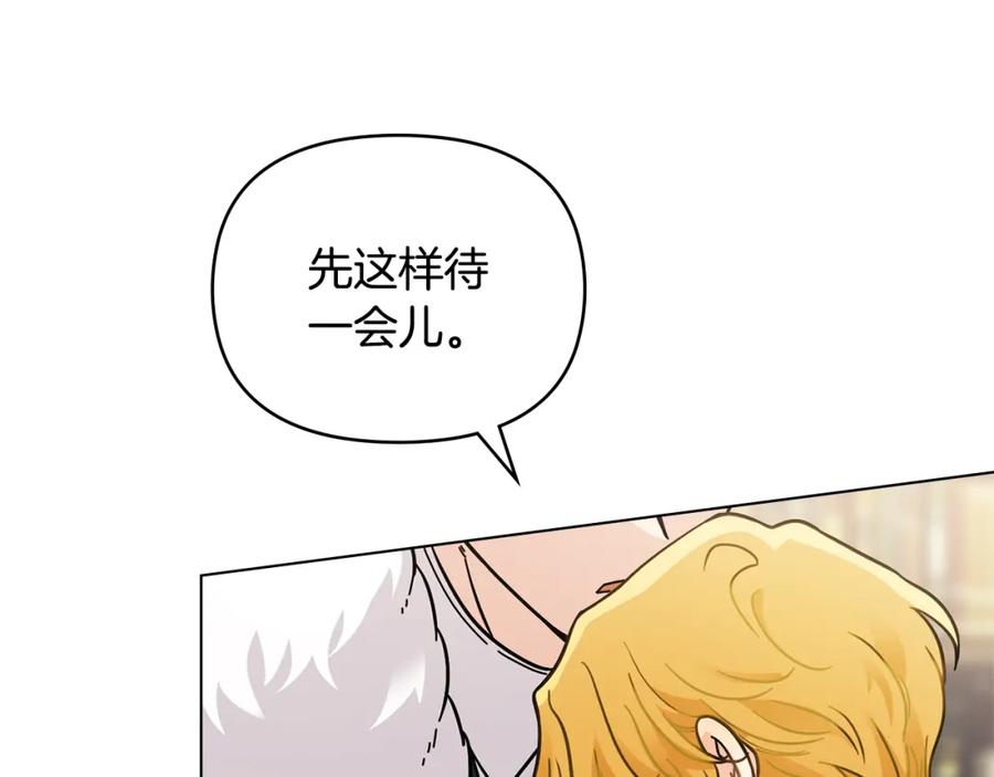 《公爵大人，请别太靠近》第59话 我喜欢谁 第79页