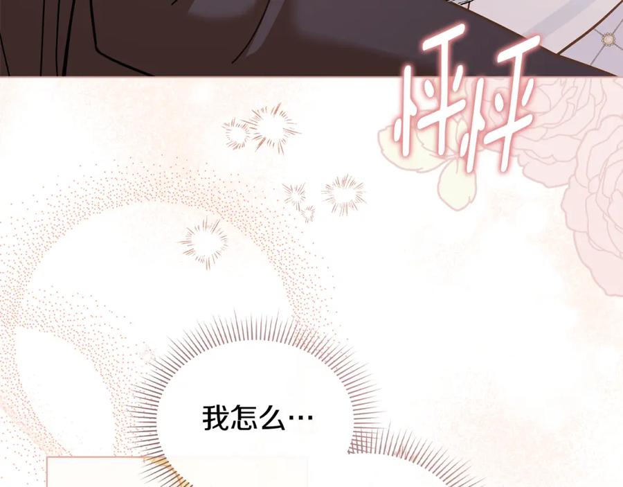 《公爵大人，请别太靠近》第59话 我喜欢谁 第87页