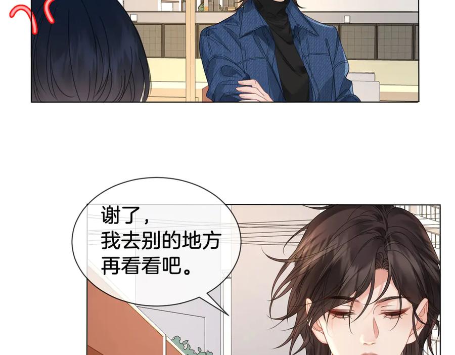 我亲爱的法医小姐 第56话 跟踪 第20页