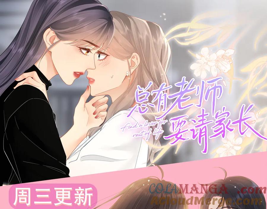 我亲爱的法医小姐 第56话 跟踪 第67页