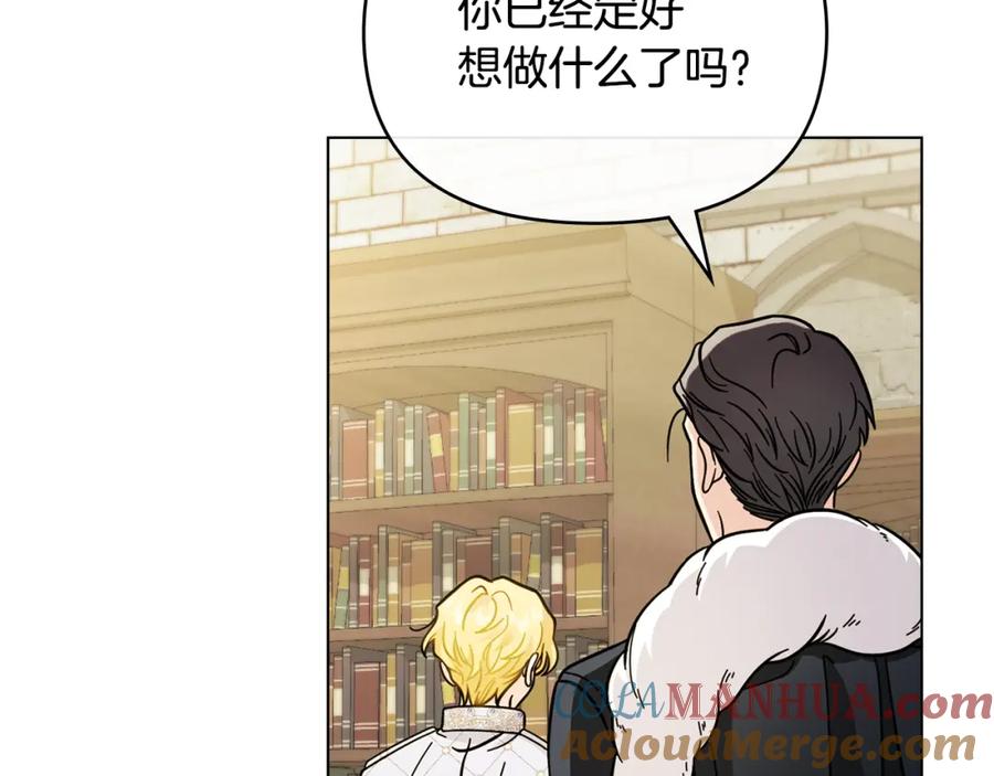 《公爵大人，请别太靠近》第59话 我喜欢谁 第37页