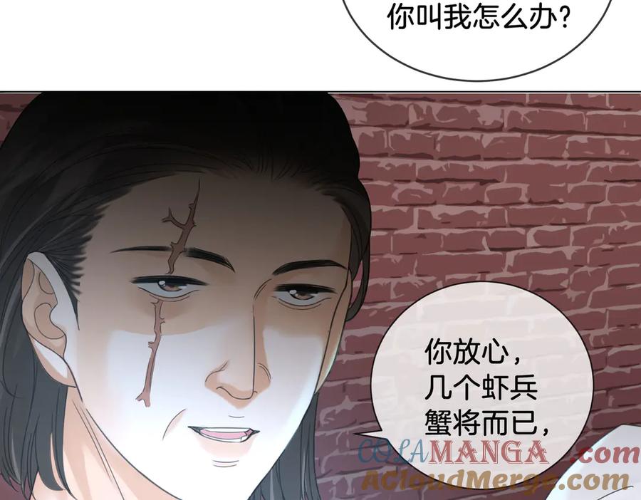 我亲爱的法医小姐 第56话 跟踪 第40页