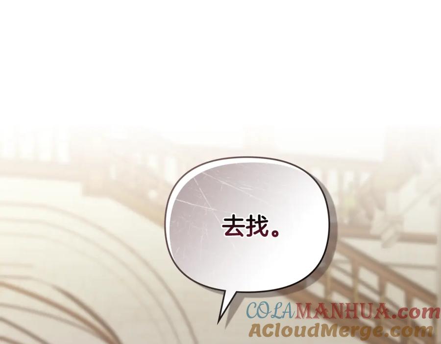 《公爵大人，请别太靠近》第59话 我喜欢谁 第65页
