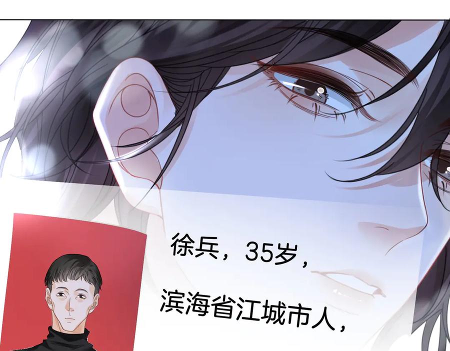 我亲爱的法医小姐 第56话 跟踪 第18页