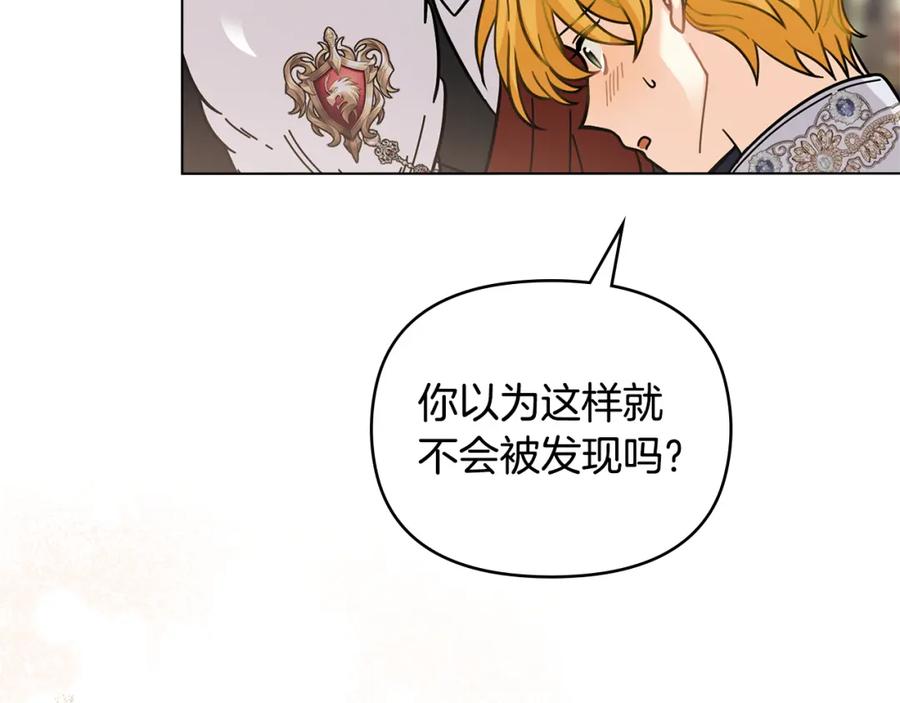 《公爵大人，请别太靠近》第59话 我喜欢谁 第80页