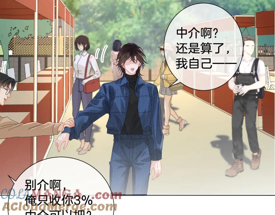 我亲爱的法医小姐 第56话 跟踪 第13页