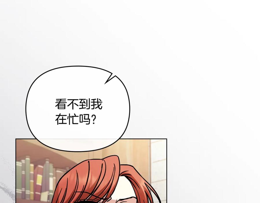 《公爵大人，请别太靠近》第59话 我喜欢谁 第104页