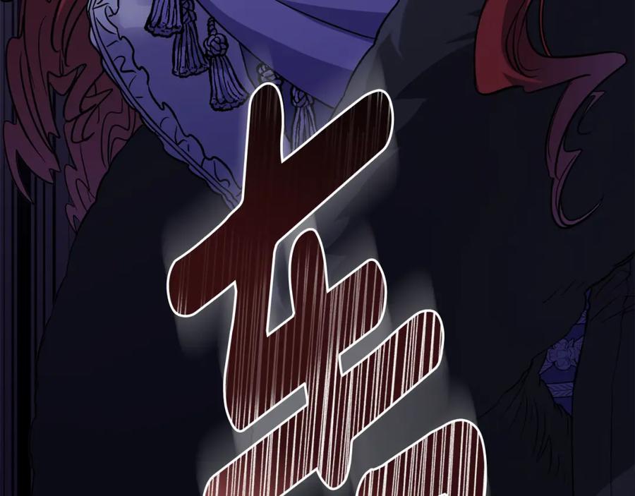 《公爵大人，请别太靠近》第60话 订婚仪式 第83页