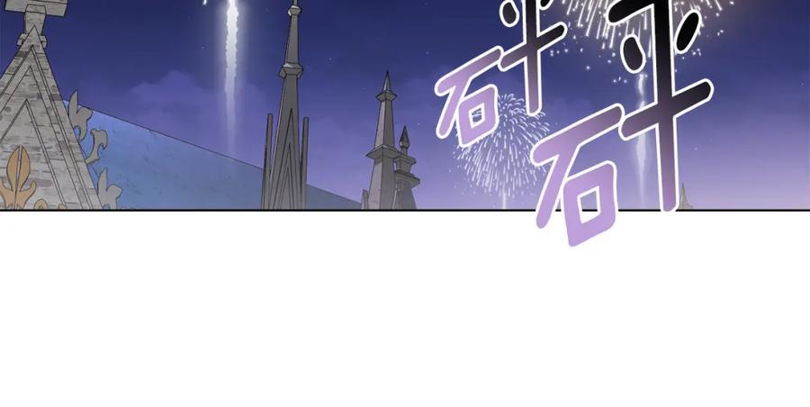 《公爵大人，请别太靠近》第60话 订婚仪式 第52页