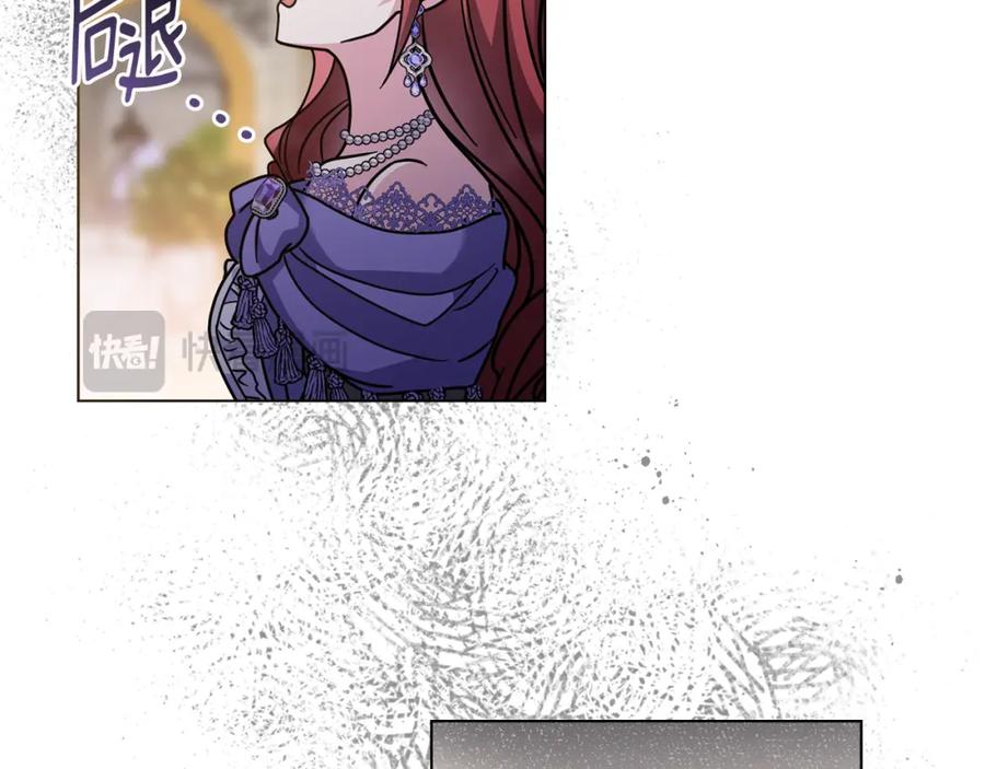 《公爵大人，请别太靠近》第60话 订婚仪式 第78页