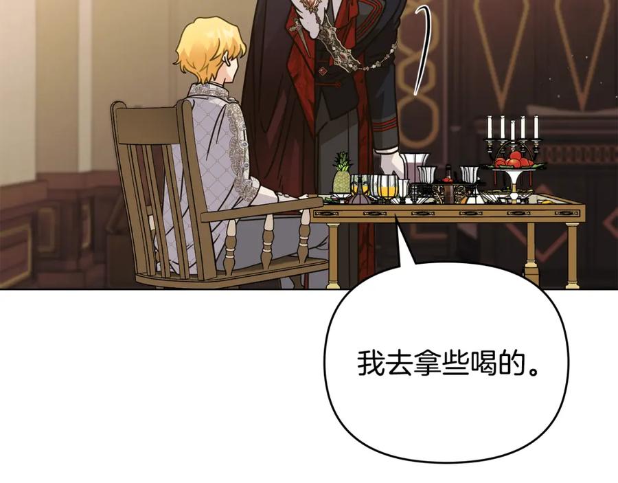 《公爵大人，请别太靠近》第60话 订婚仪式 第100页