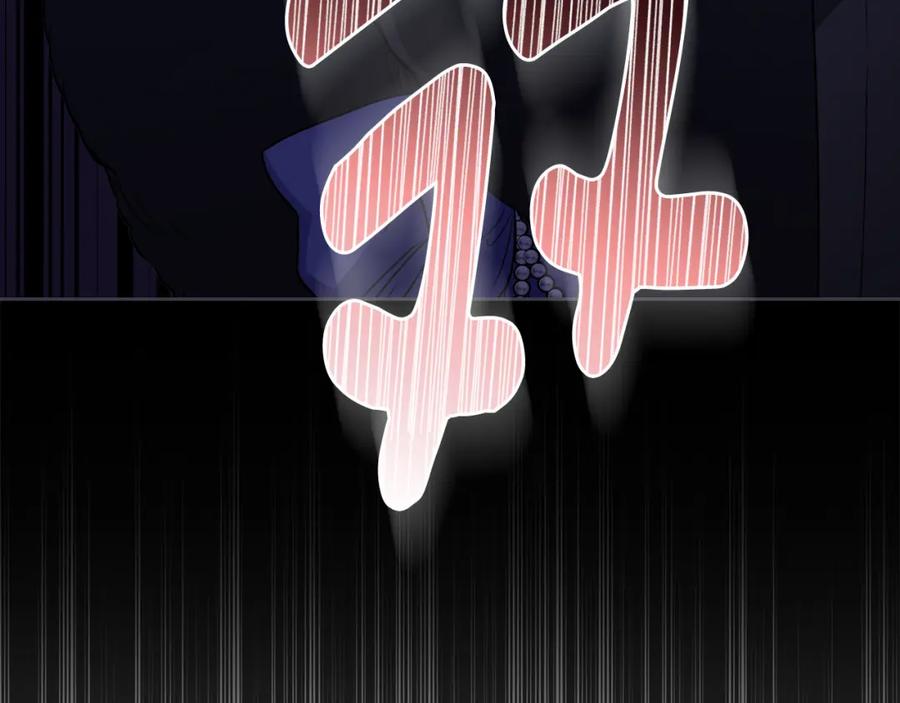 《公爵大人，请别太靠近》第60话 订婚仪式 第84页