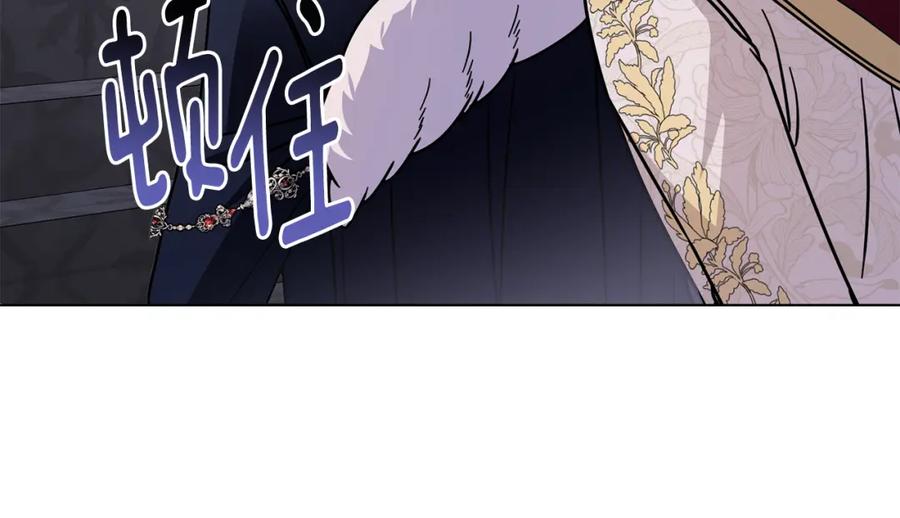 《公爵大人，请别太靠近》第60话 订婚仪式 第156页