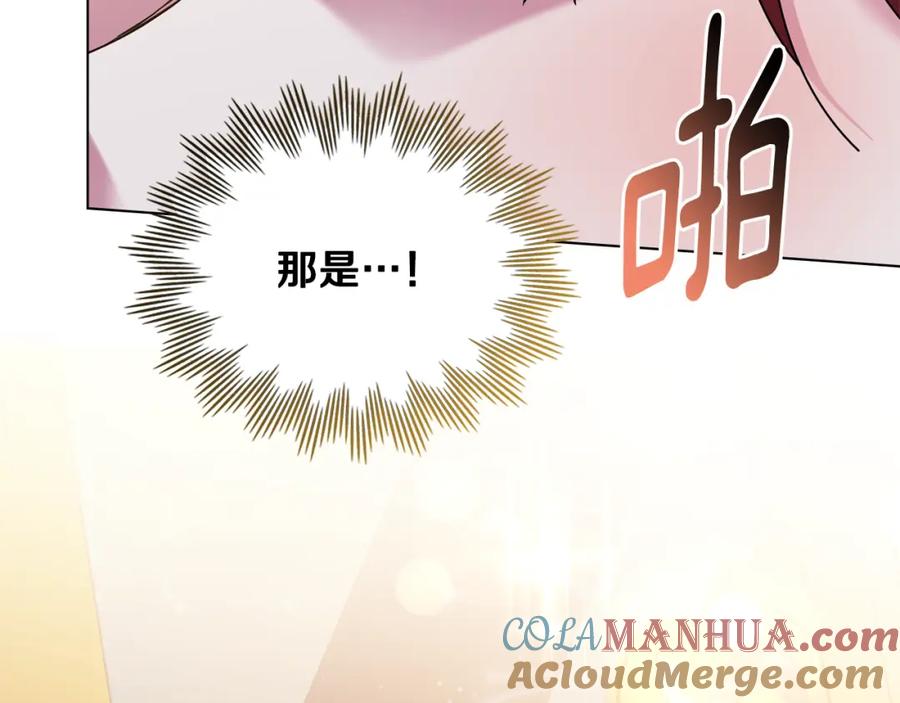 《公爵大人，请别太靠近》第60话 订婚仪式 第73页