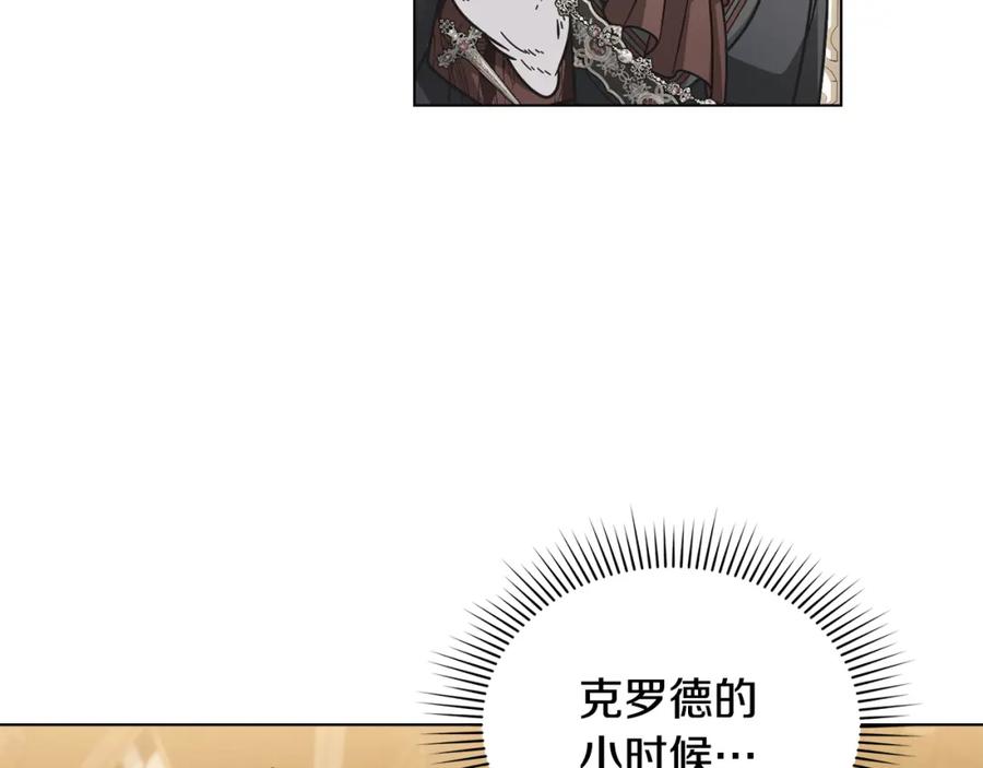 《公爵大人，请别太靠近》第60话 订婚仪式 第108页